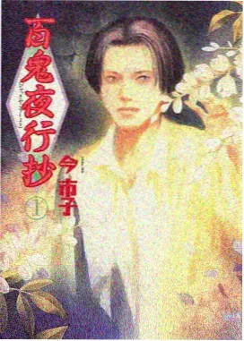 山海拾遗录剧集封面
